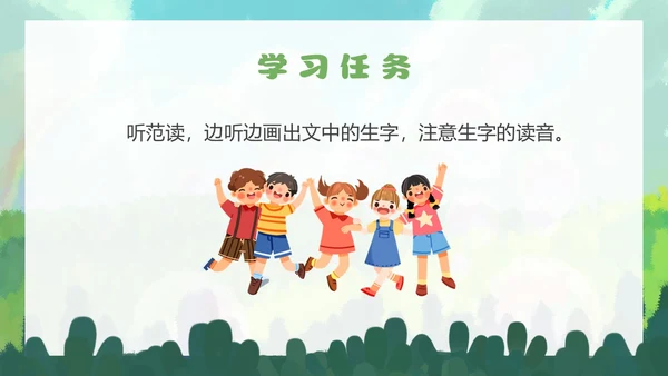 清新手绘部编版小学语文三年级下册肥皂泡PPT课件三年级语文下册课件