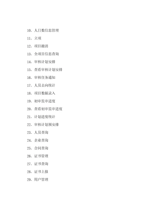 试验技术服务合同