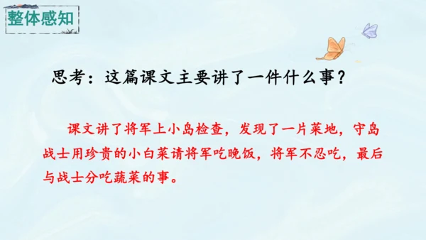 第15课《小岛》第一课时（教学课件）