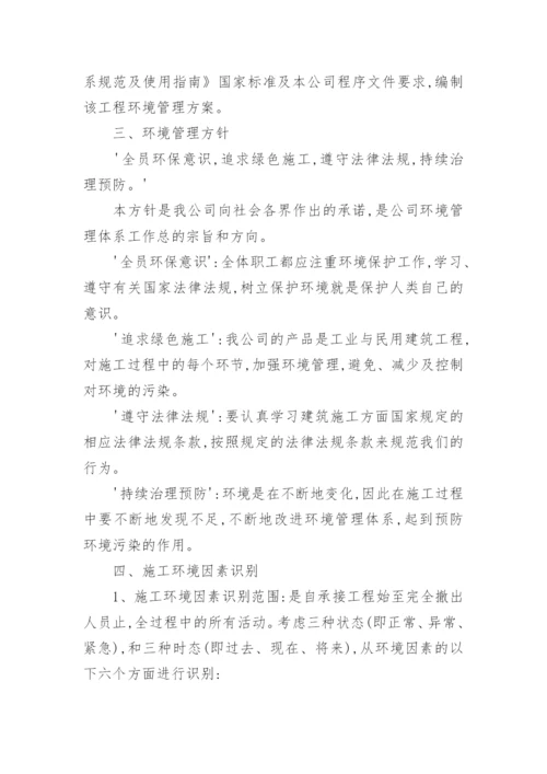 体育场馆使用管理制度.docx