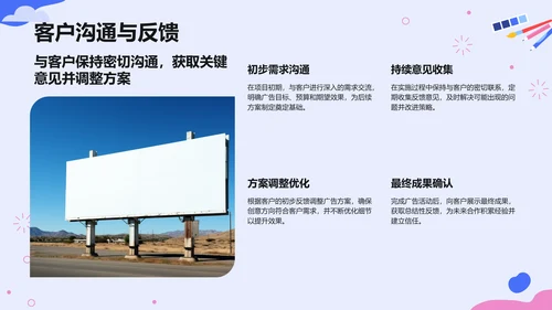 蓝色插画风创意艺术广告活动方案PPT模板