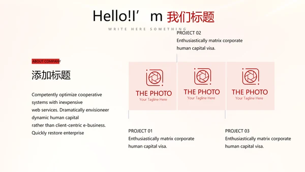 大气喜庆企业战略合作签约仪式PPT模板