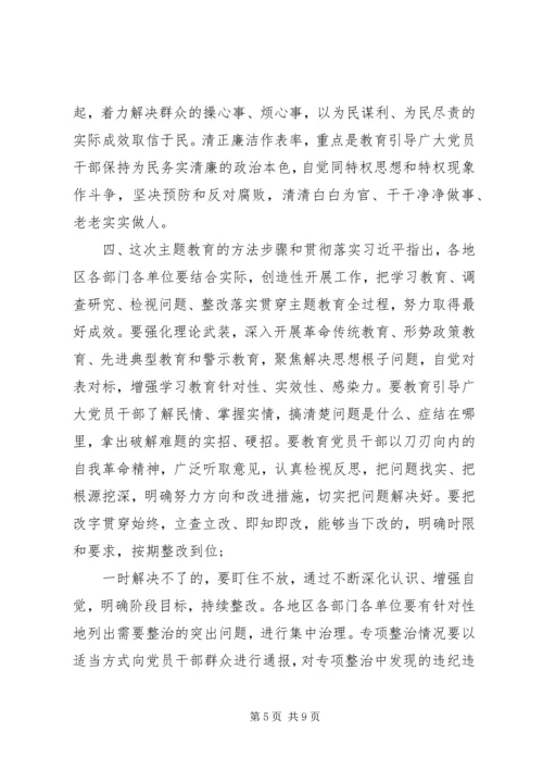 守初心担使命找差距抓落实党课讲稿.docx