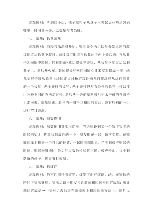 幼儿园户外游戏活动方案模板.docx