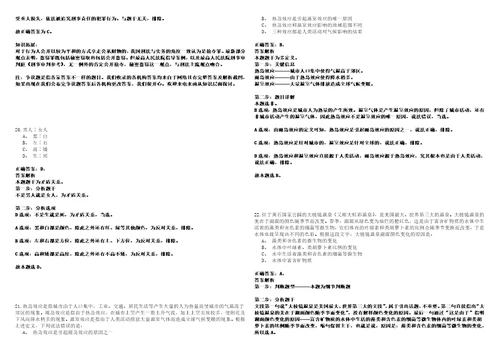 2022年06月浙江金华市畜牧农机发展中心公开招聘2人考试参考题库答案详解