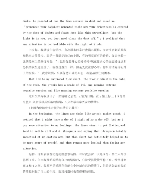 精编之年英语演讲稿精彩范文（附翻译）.docx