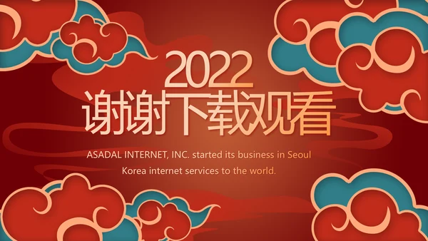 新年计划年终工作总结PPT