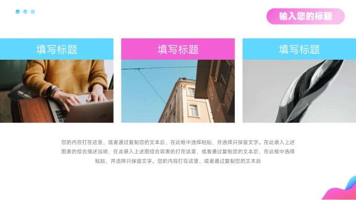 粉色潮流文化品牌营销策划PPT模板