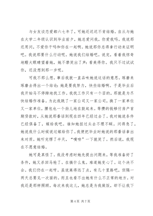 保证书[5篇材料].docx