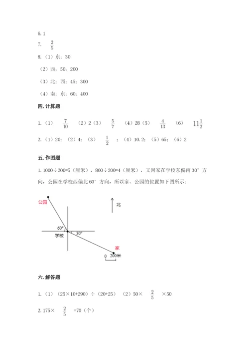 人教版六年级上册数学期中考试试卷及完整答案（典优）.docx