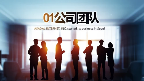 路演创新商业计划书商务动态PPT模板