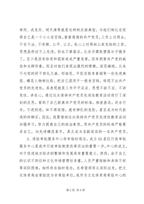 优秀党性分析材料范文.docx