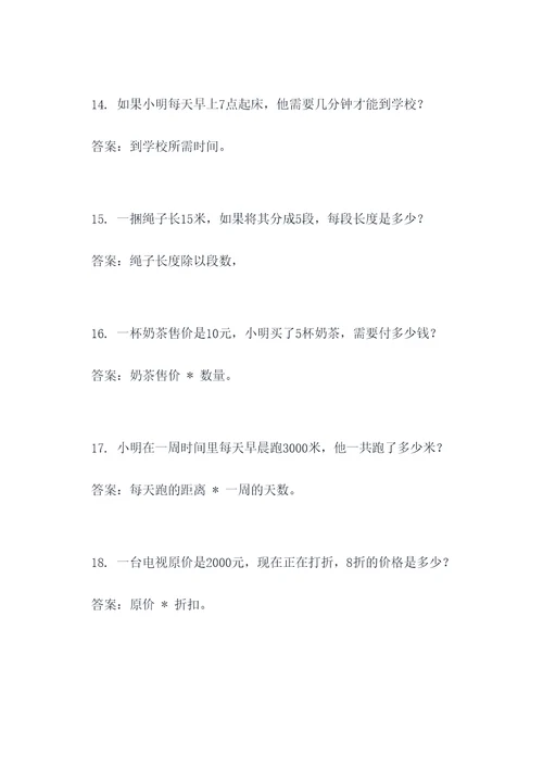 六年级数学重叠应用题