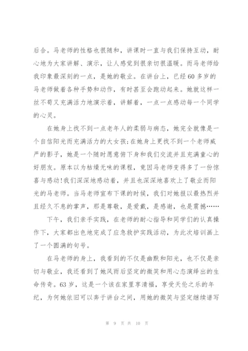 急救知识实践课心得体会5篇.docx