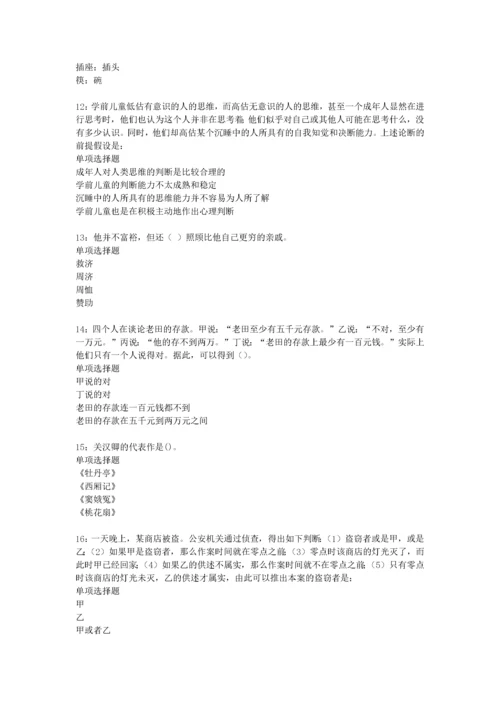 沧州2020年事业编招聘考试真题及答案解析【可复制版】.docx