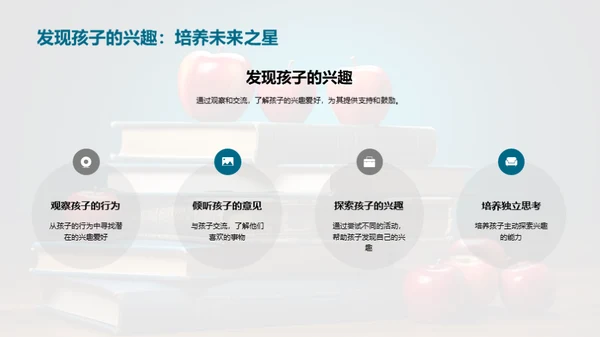 携手共育优秀五年级