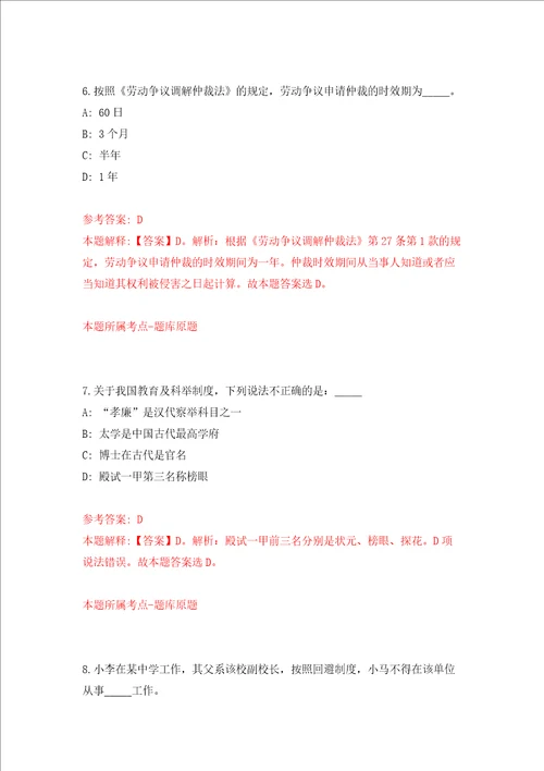 江苏省溧阳市市场监督管理局下属事业单位公开招考4名编外工作人员强化训练卷1