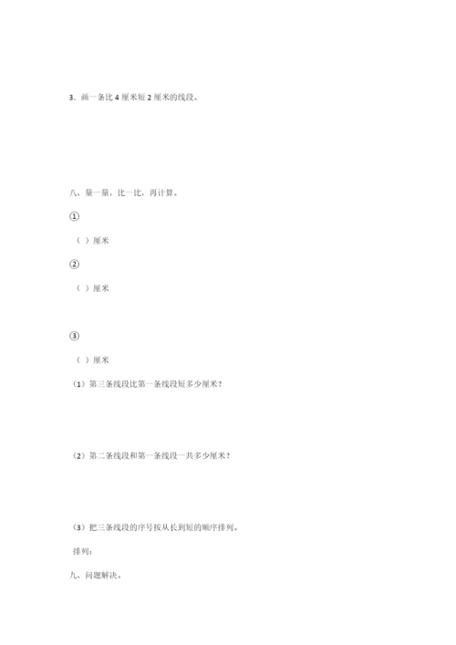 新课标人教版小学数学二年级上册单元精品试题-第一单元-长度单位-.docx