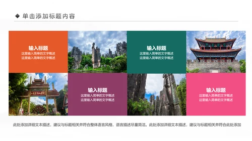 云南印象彩云之南西双版纳风景旅游宣传PPT模板