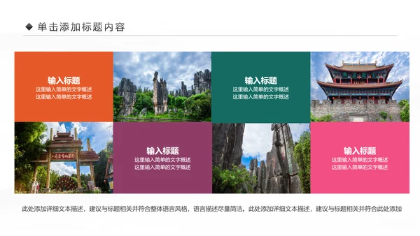 云南印象彩云之南西双版纳风景旅游宣传PPT模板