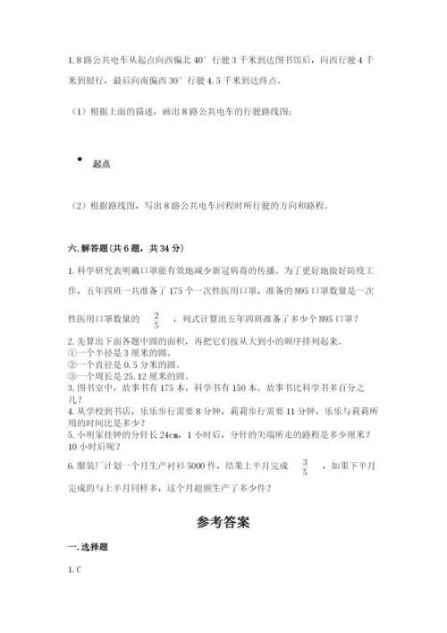 小学六年级上册数学期末测试卷带答案（b卷）.docx