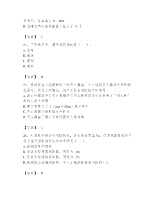 注册消防工程师之消防技术综合能力题库及参考答案（a卷）.docx