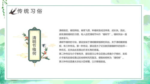 绿色清新中国风清明节介绍牧童PPT模板