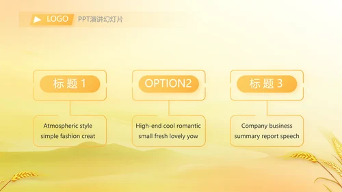 农业乡村振兴种植业动态PPT
