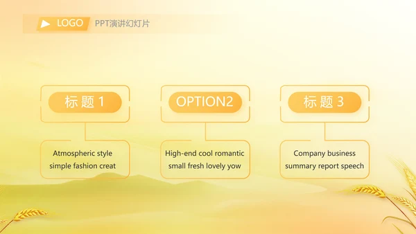 农业乡村振兴种植业动态PPT