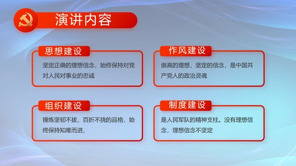 大气党风廉政反腐教育工作总结PPT