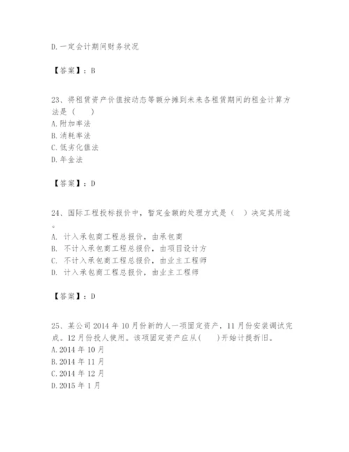 2024年一级建造师之一建建设工程经济题库【精华版】.docx