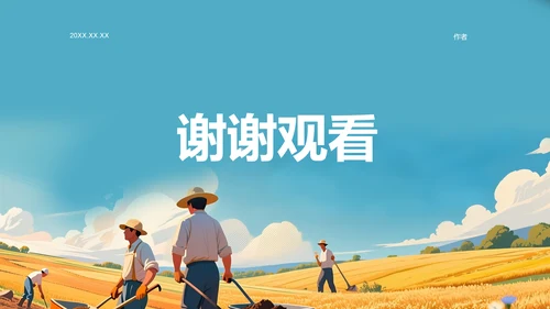 蓝色插画风下乡社会实践活动汇报PPT