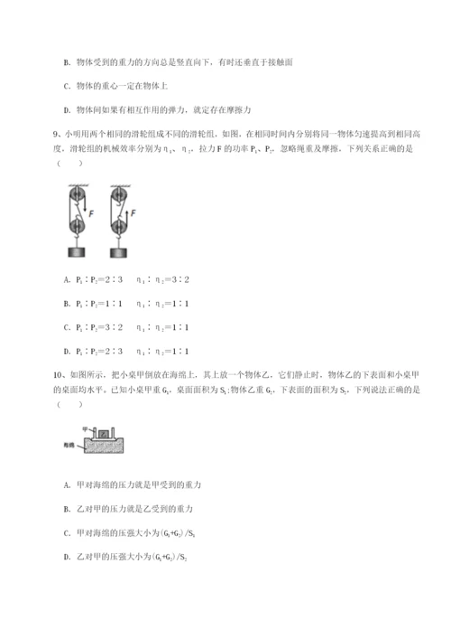 滚动提升练习河南淮阳县物理八年级下册期末考试专项测评练习题（含答案解析）.docx