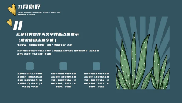 创意潮漫卡通11月你好通用PPT模板