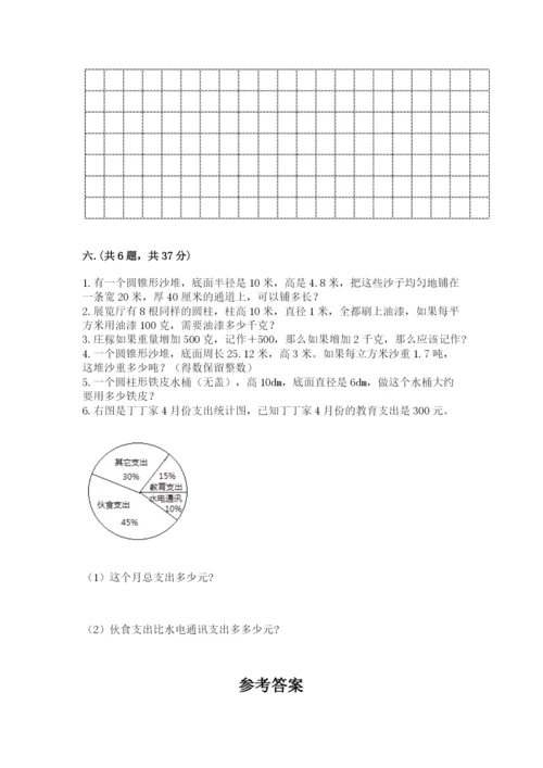 北师大版数学小升初模拟试卷（精选题）.docx