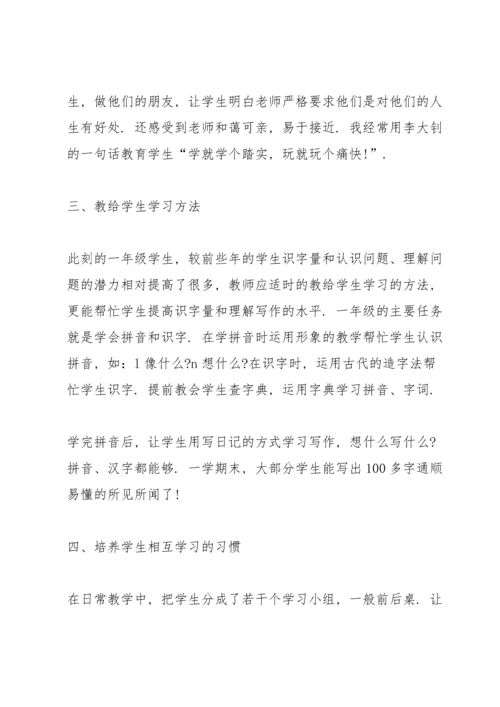 语文老师工作述职报告800字.docx