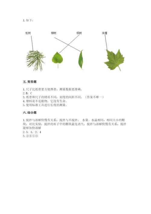 教科版一年级上册科学期末测试卷（模拟题）.docx