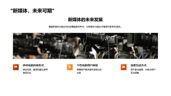 秋分影响力提升新媒体内容
