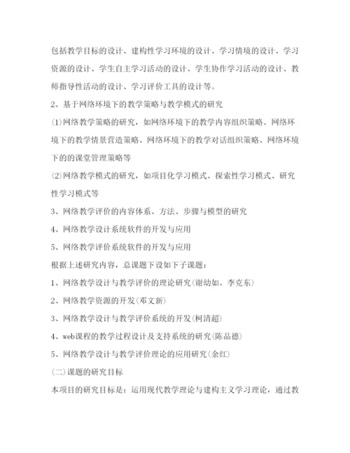 2022硕士毕业论文开题报告范文.docx