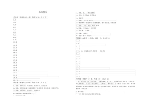 2019年四级保育员(中级工)综合练习试题A卷 附答案.docx