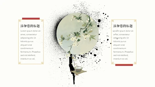 水墨淡雅中国美学中国风通用PPT模版
