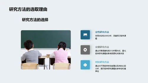 哲学之旅：透视未知