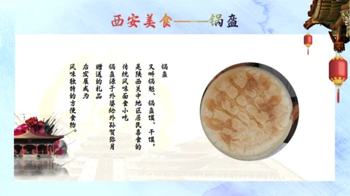 三朝古都西安旅游通用PPT模板