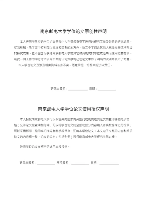 基于物联网的农业信息服务体系研究以江苏省为例