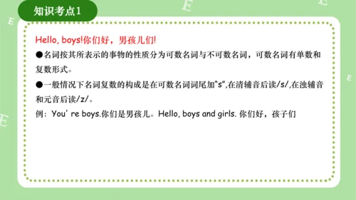 Module 2（复习课件）-2023-2024学年三年级英语上册期末核心考点集训（外研版三起）(共