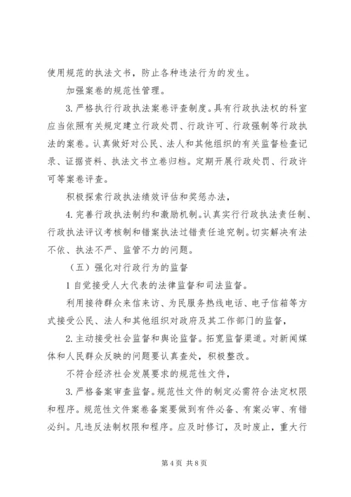 街道社区推进依法管理方案.docx