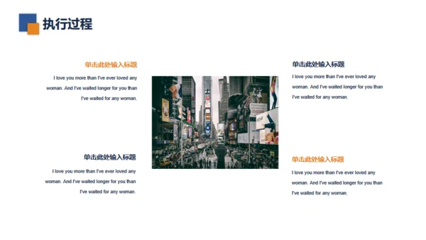 企业员工执行力培训通用PPT模板