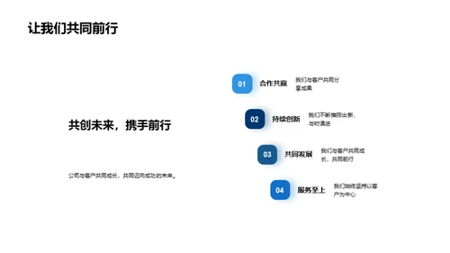 金融定制，实现价值