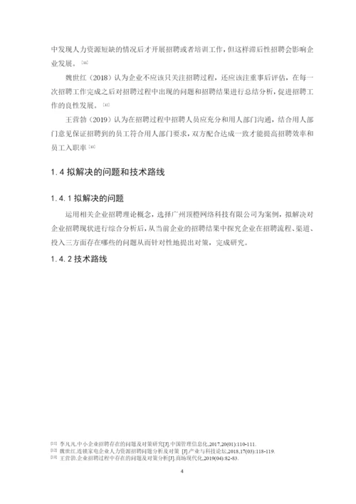 1602030101毕泳怡论文定稿.docx