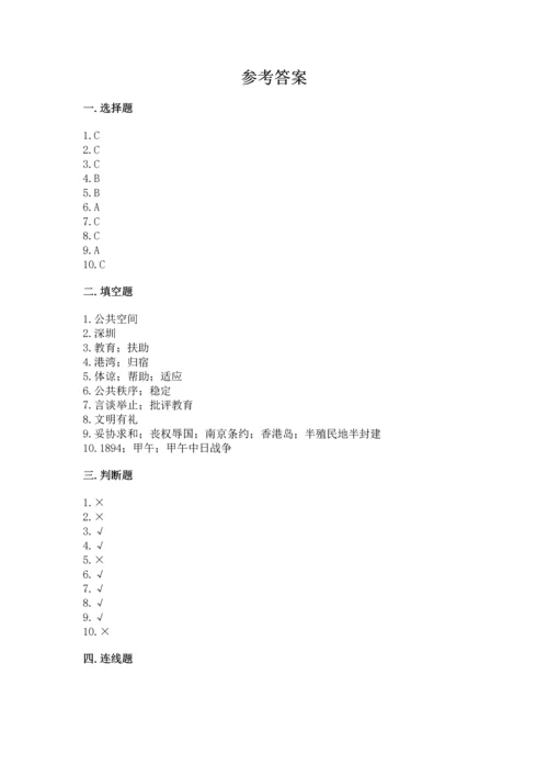 部编版五年级下册道德与法治期末测试卷（培优）.docx